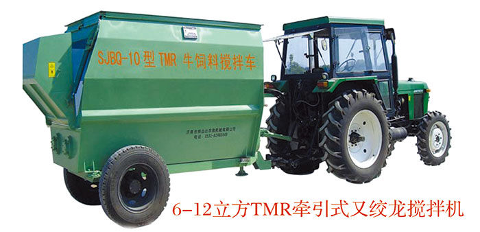雙絞龍、牽引式攪拌機 